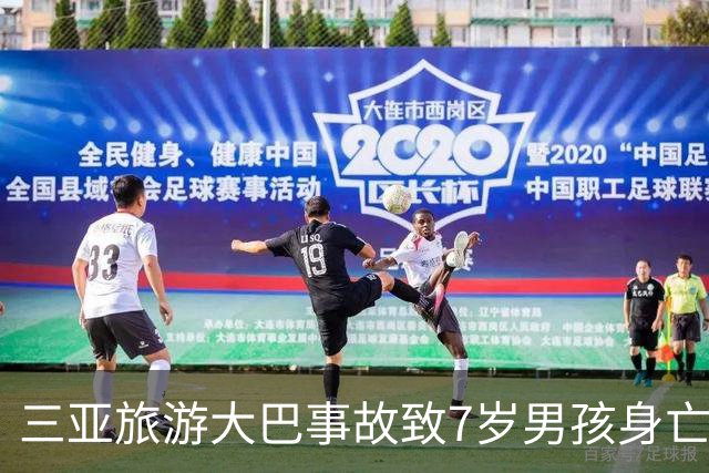 三亚旅游大巴事故致7岁男孩身亡，涉事运输公司和旅行社分别被罚款50万元，行政处罚已落实