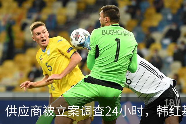 供应商被立案调查24小时，韩红基金会发声，尴尬场面还是发生了