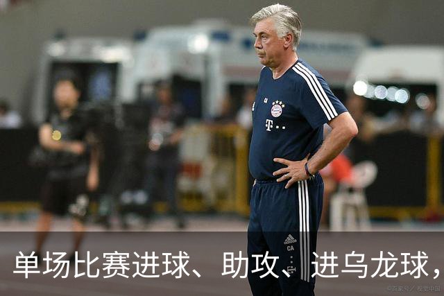 单场比赛进球、助攻、进乌龙球，若昂-佩德罗是英超历史第6人