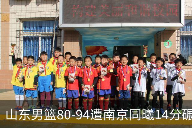 山东男篮80‑94遭南京同曦14分碾压，全场失误犯规不断，王证得分上双独木难支，年轻球员实战能力差距明显