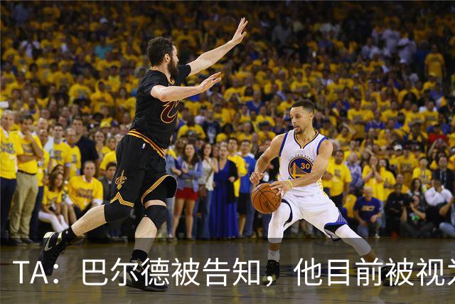 TA：巴尔德被告知，他目前被视为坎塞洛的替补